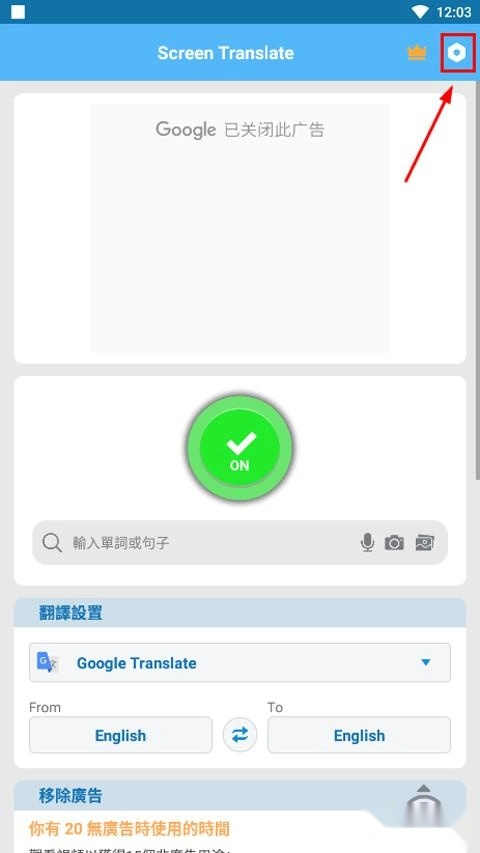 screentranslate最新下载