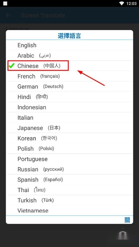 screentranslate最新下载