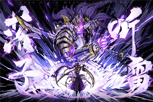 忍者必须死3小米版