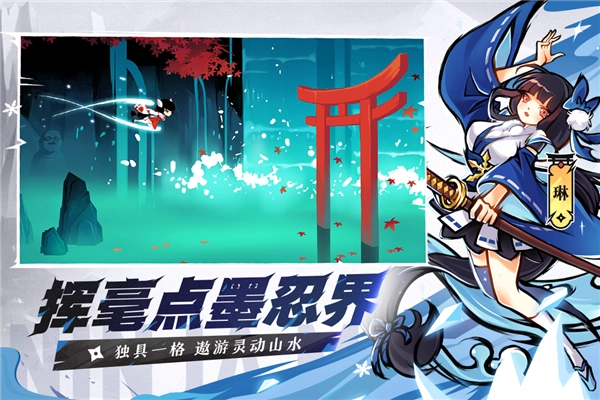 忍者必须死3小米版