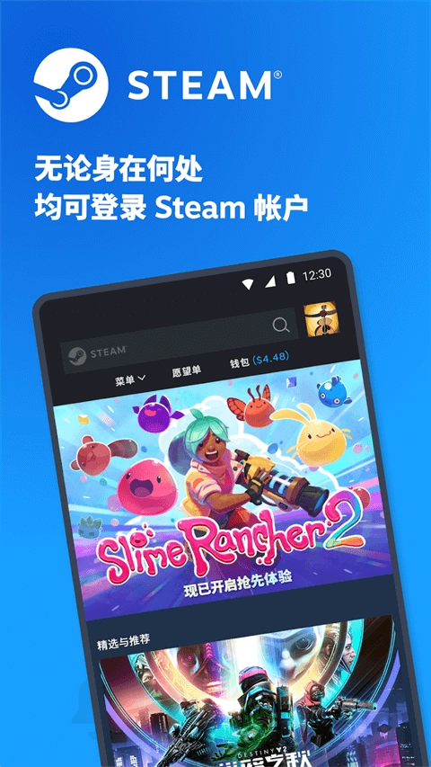 steam手机版