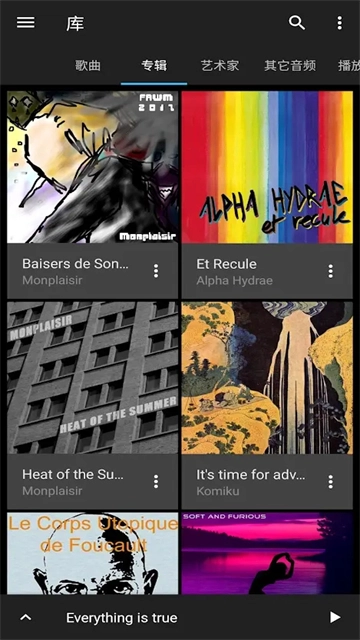 音乐速度变更器截图0