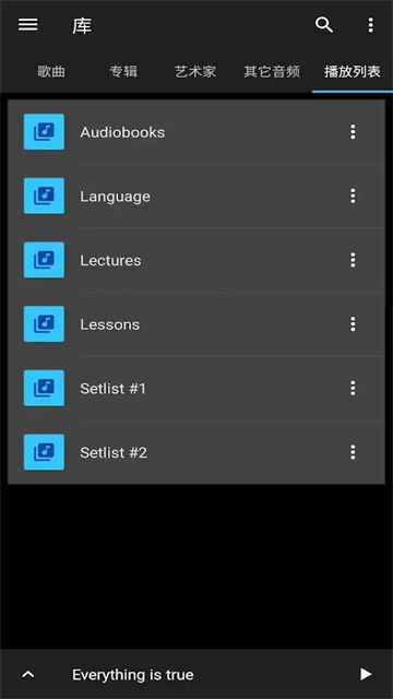 音乐速度变更器截图1