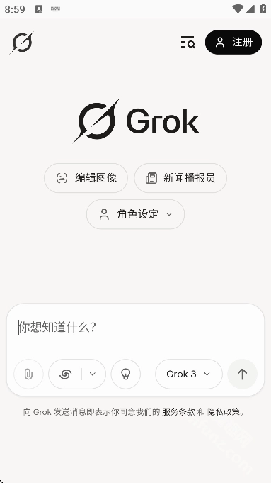 grok中文版app下载