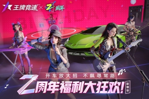 王牌競速vivo渠道服圖1