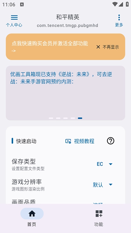优画工具箱截图0