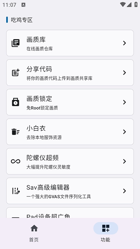 优画工具箱截图2