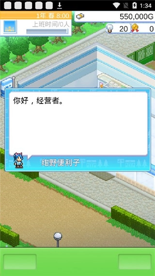 便利店开业日记正常版图3