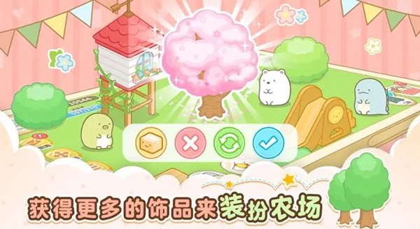 角落小伙伴农场汉化版图3