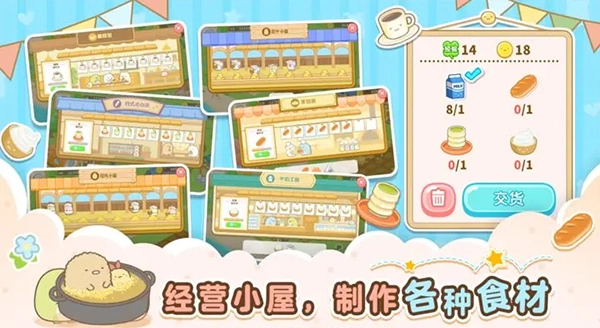 角落小伙伴农场汉化版图5