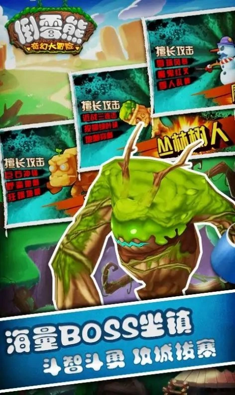 倒霉熊奇幻大冒险(2)