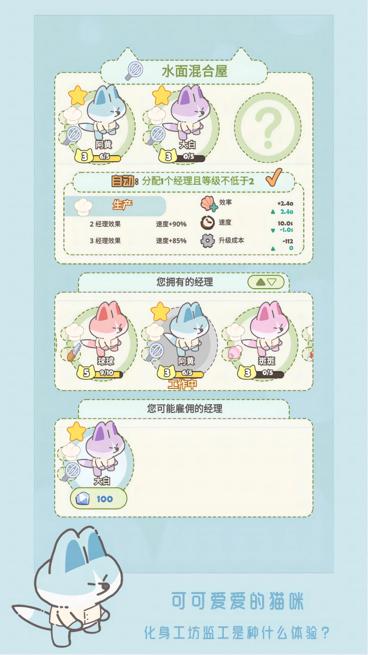猫咪工坊游戏图5