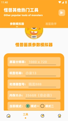 闪游&middot;cc准星