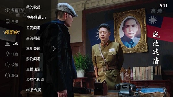 星火海外版图4