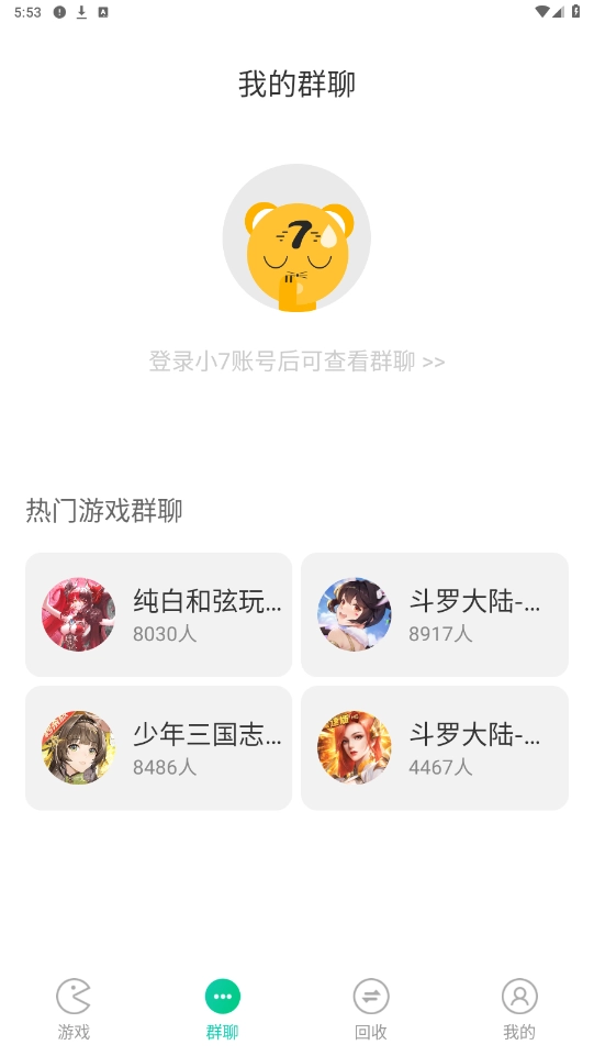 小七折扣平台图2