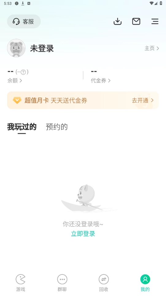 小七折扣平台图3