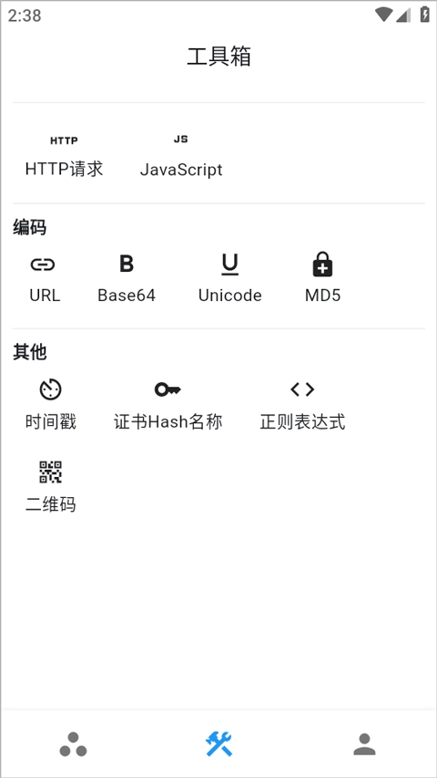 proxypin抓包软件