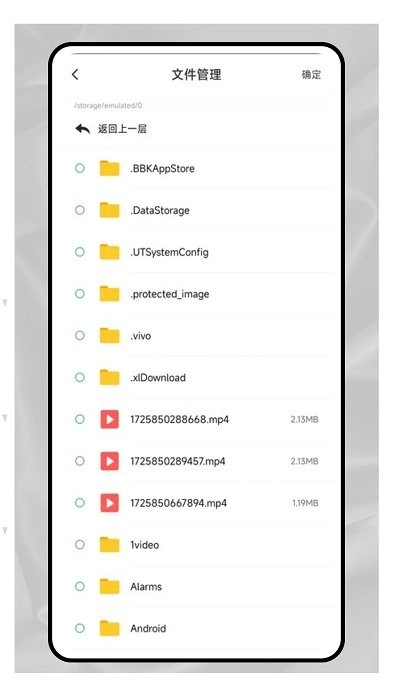 o+互联安卓版截图0