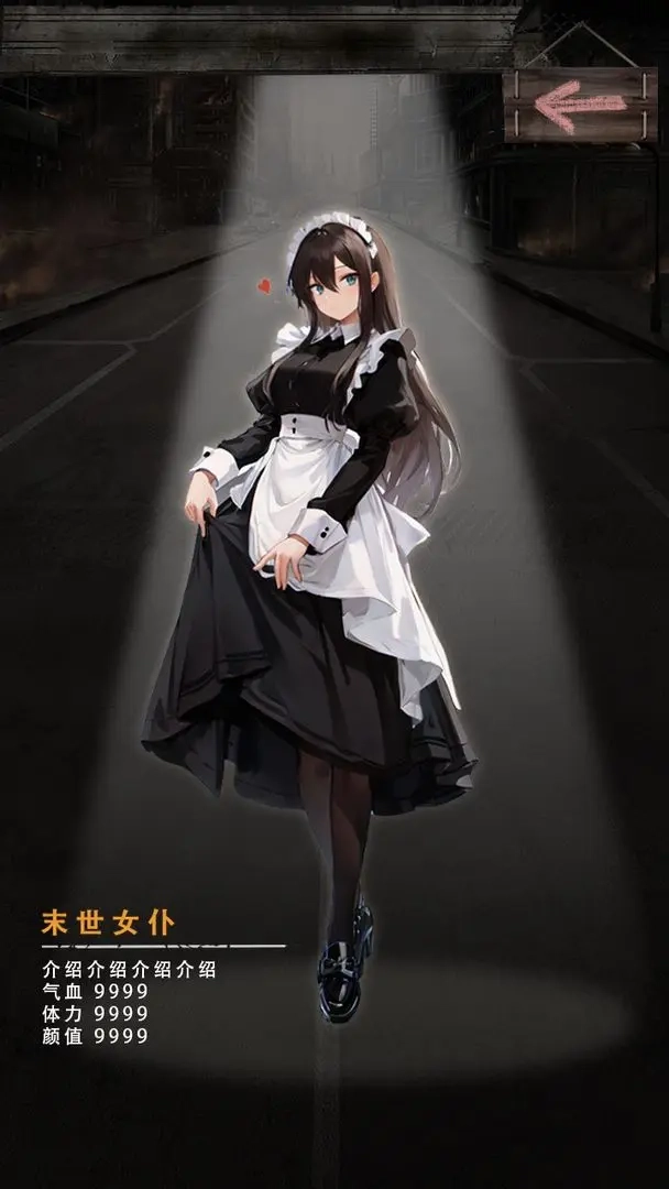 末世海王传承图2