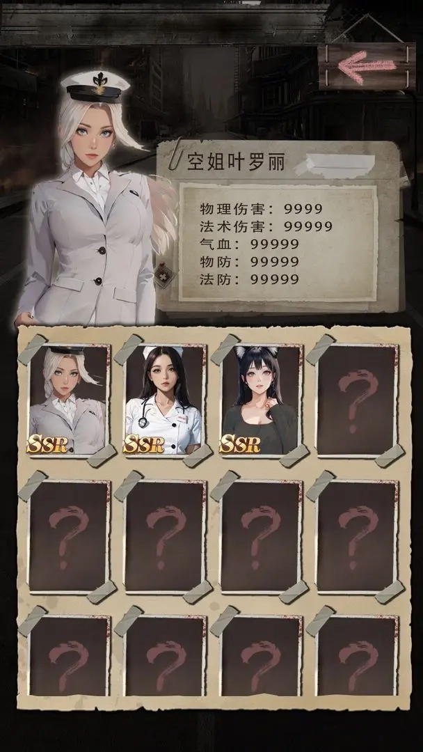 末世海王传承图3