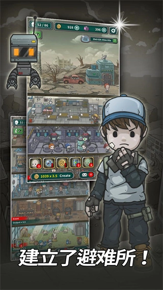 地下世界庇护所图3