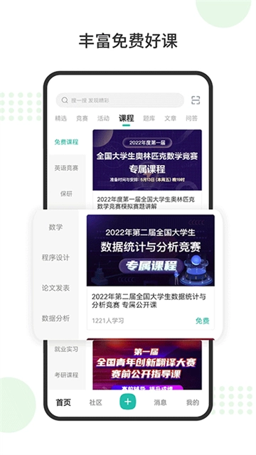 赛氪手机免费版图3