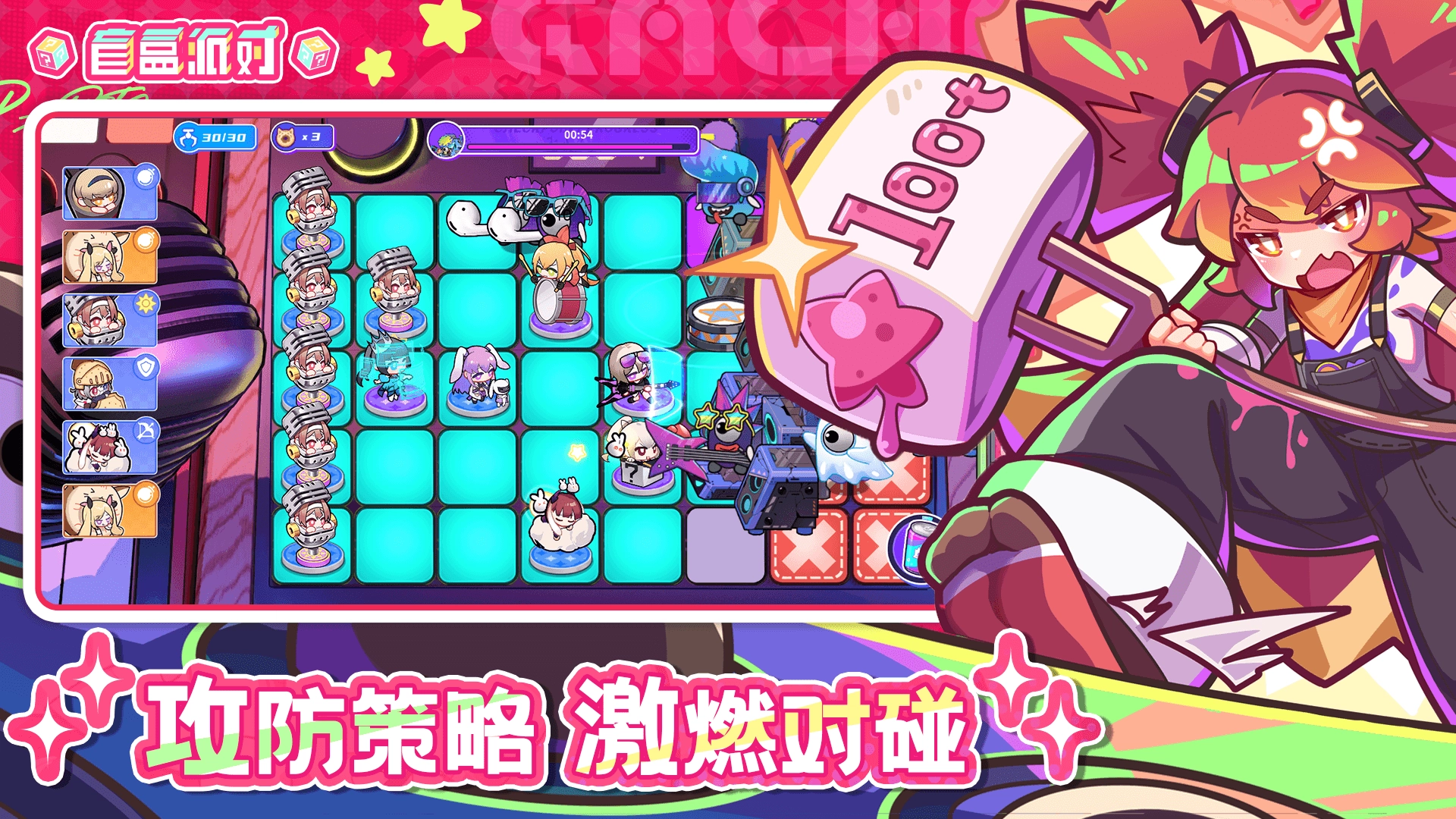 盲盒派对游戏图4