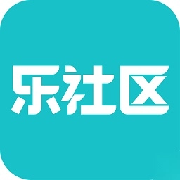 乐社区