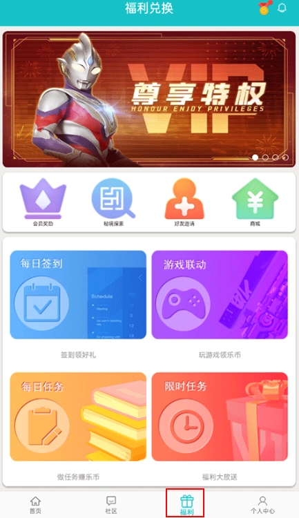 乐社区官方版下载