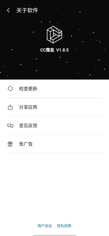 cc魔盒看电视剧免费软件1