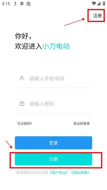 小刀电动车正版下载