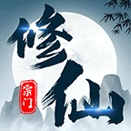 不一样的修仙宗门2024最新版