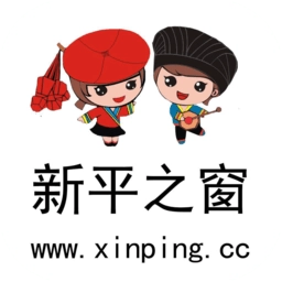 新平之窗最新版