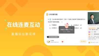 卓越果肉网校手机版