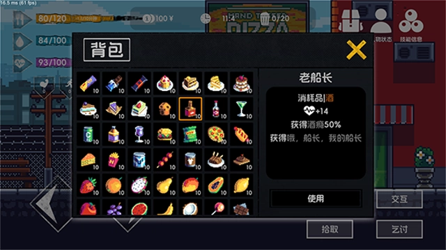 流浪者2图3