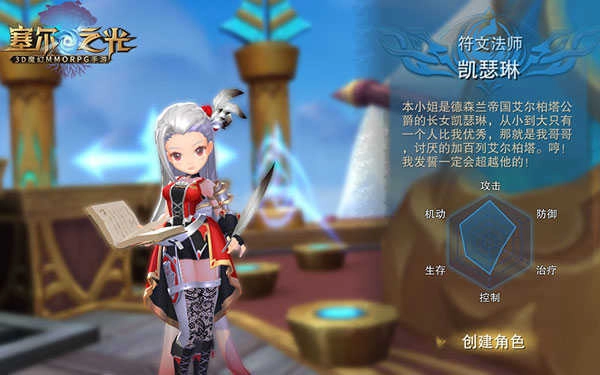 塞尔之光手机版图3