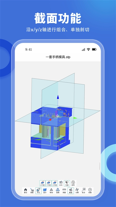 思联三维看图2