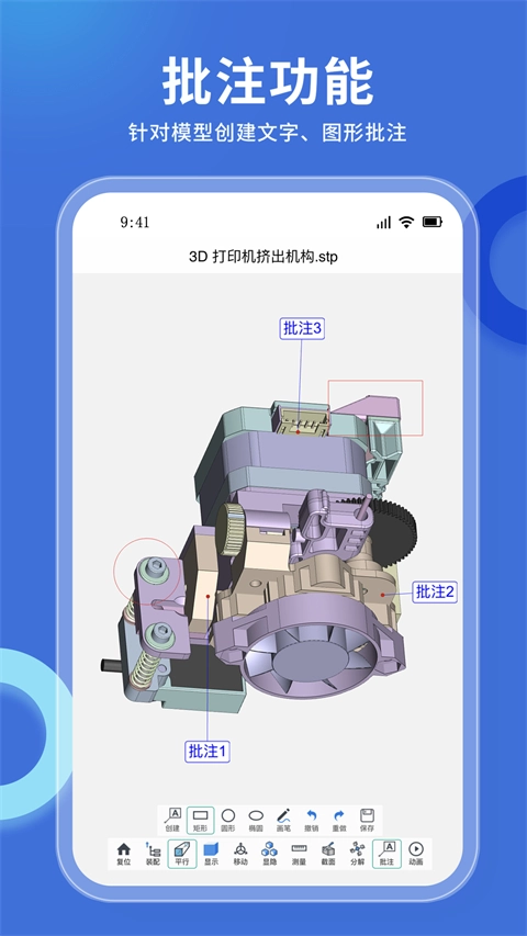 思联三维看图3