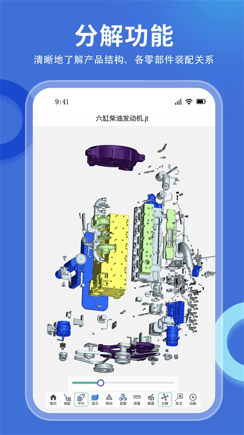思联三维看图1