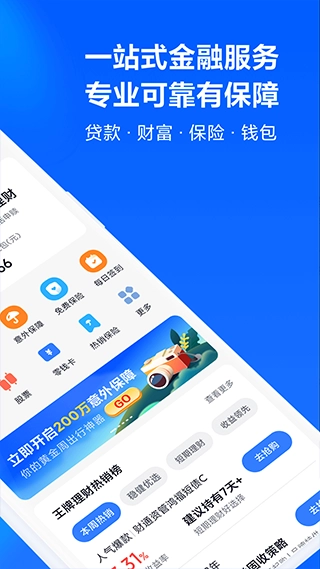 天星金融2