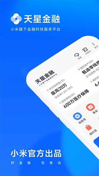 天星金融1