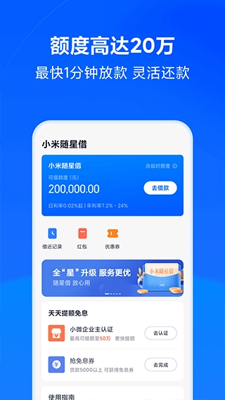 天星金融3