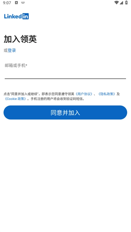 领英app