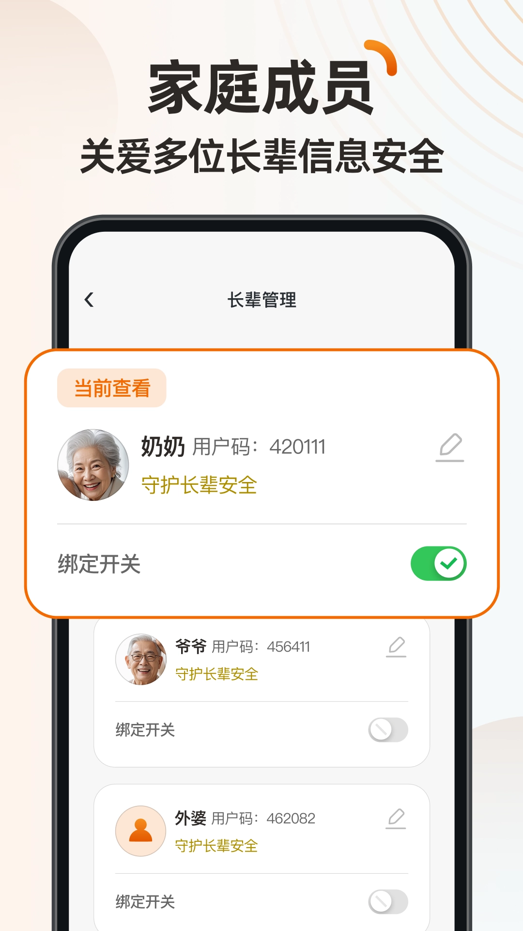 伴伴守护桌面截图2
