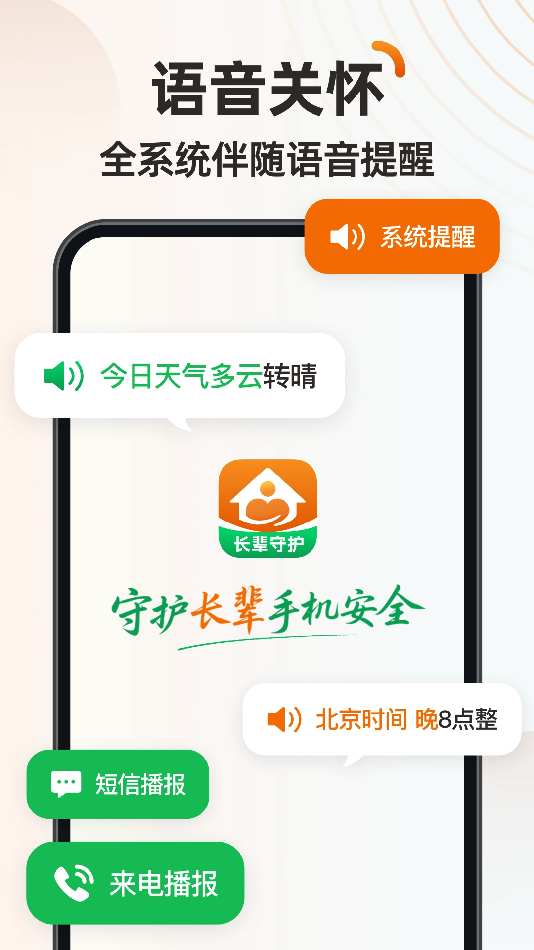 伴伴守护桌面截图3