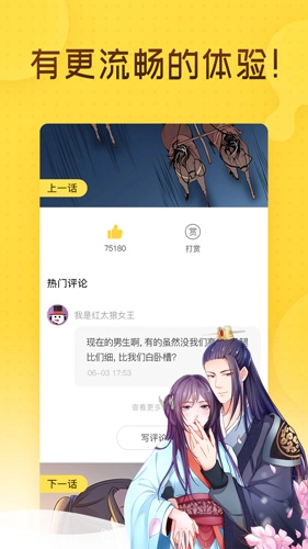 奇热漫画直装版图2