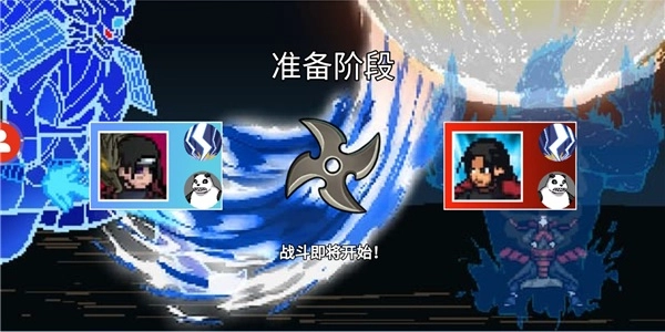 像素火影在线官方版下载