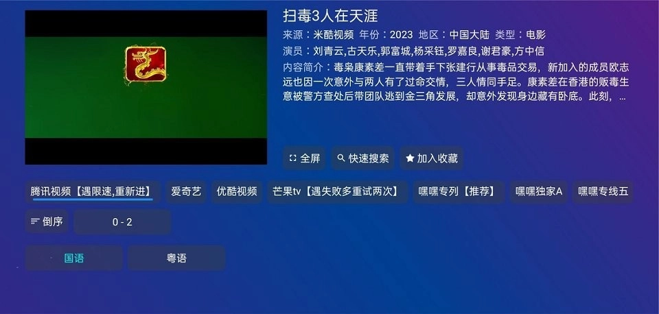 TVBoxPro截圖0