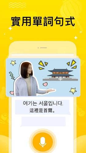 LingoDeer图2