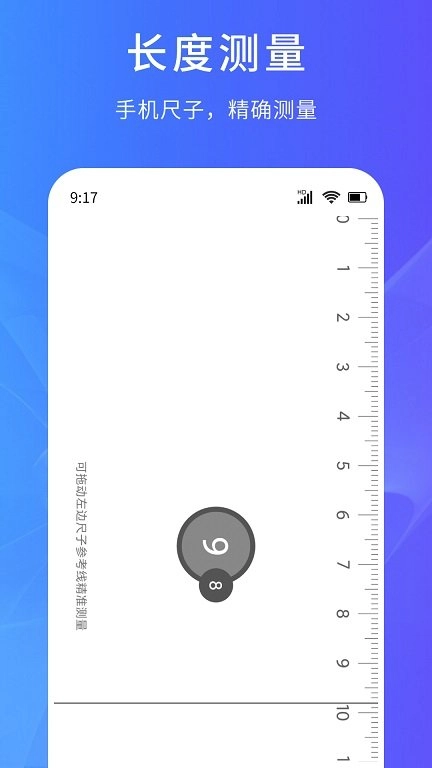 超能测量仪图1